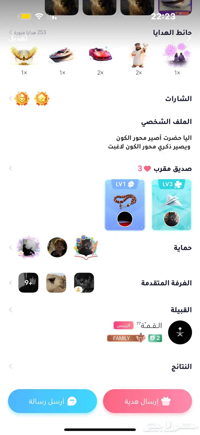 حساب للبيع 3