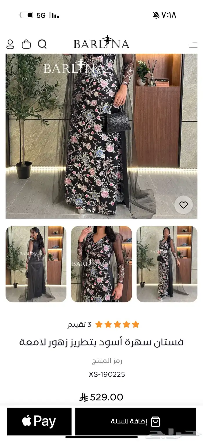 فستان جديد للبيع بالمزاحميه 0