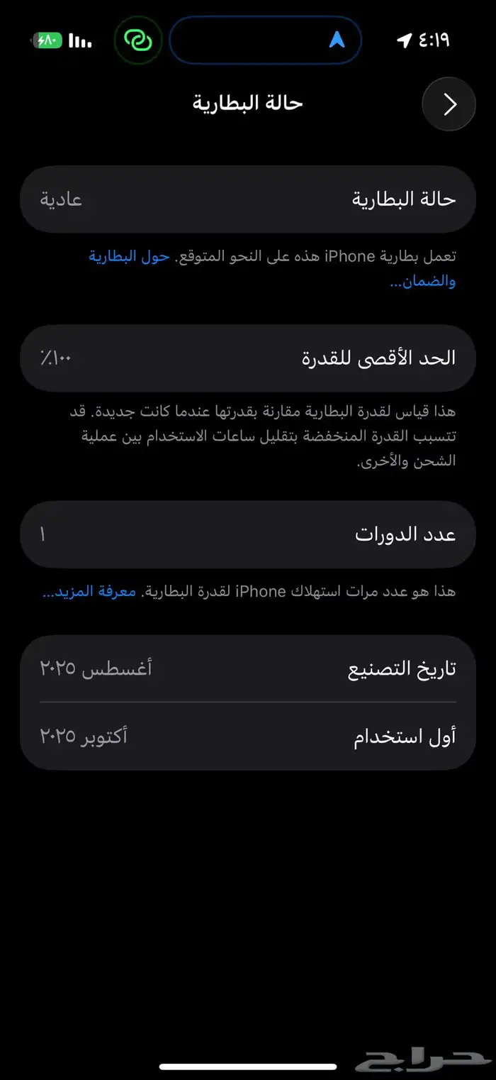 ايفون 17 برو كحلي 1