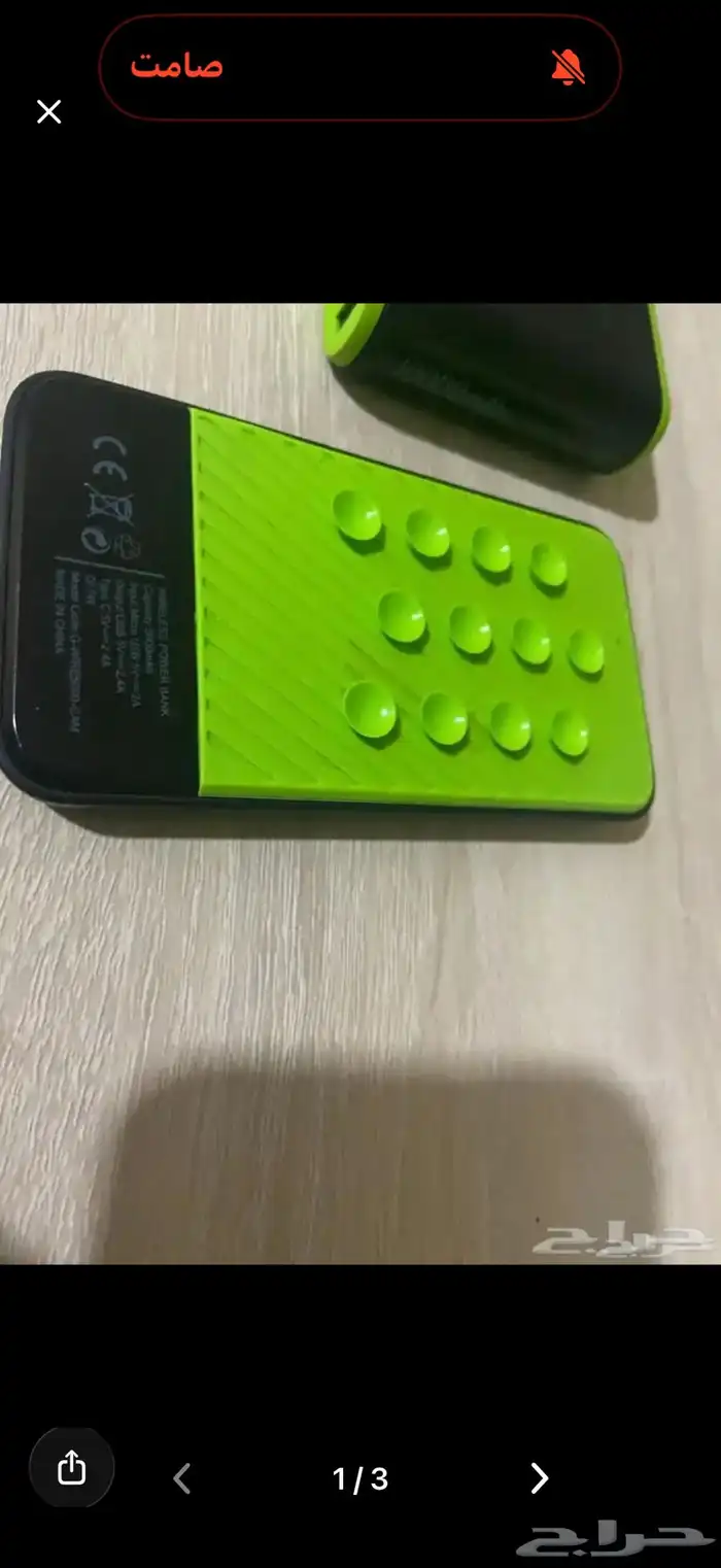 شواحن متنقلة وحامل مكيف 1