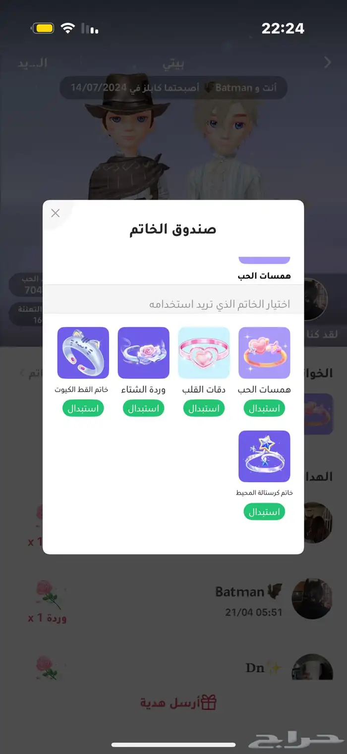 حساب للبيع 2