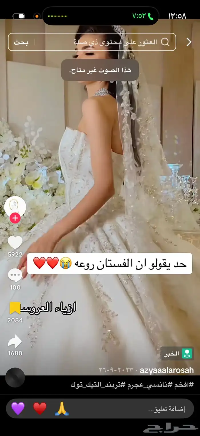 فستان عروسة 2