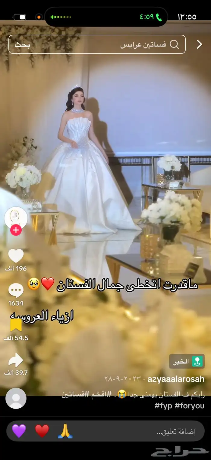 فستان عروسة 1