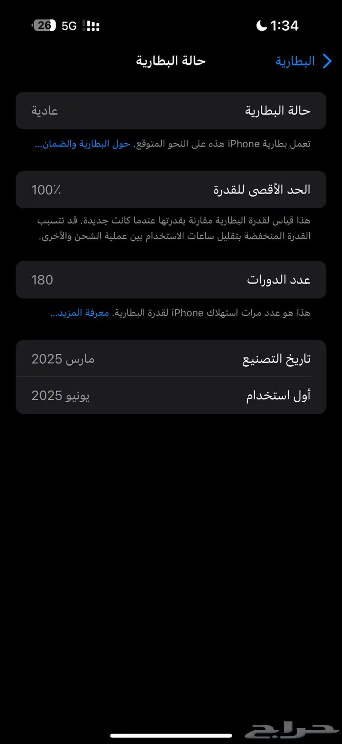 ايفون 16 برو ماكس 5