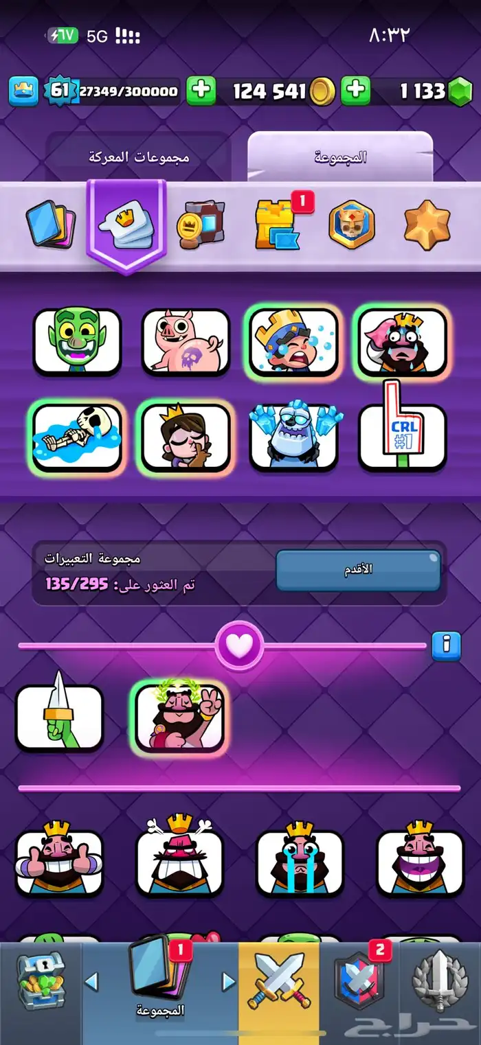 حساب كلاش رويال شبه ماكس 1