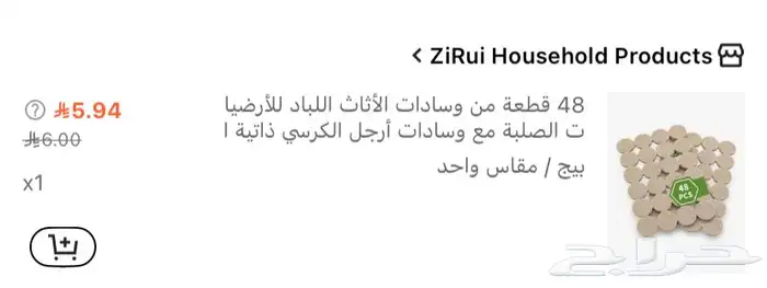 منتجات شي ان جديده بتغليفها 11