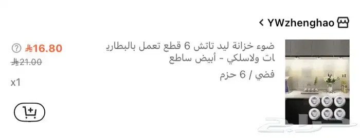 منتجات شي ان جديده بتغليفها 40