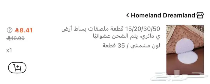 منتجات شي ان جديده بتغليفها 12