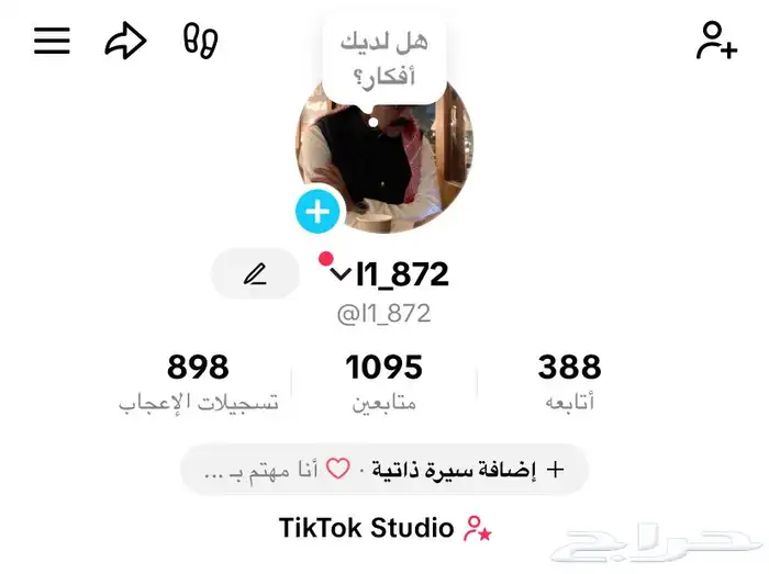 حسابات تيك توك 0