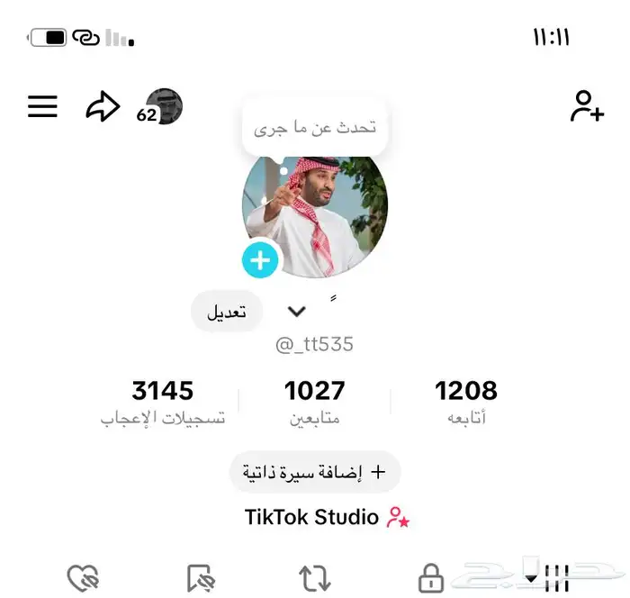 حساب تكتوك للبيع ( مستعجل ) 0