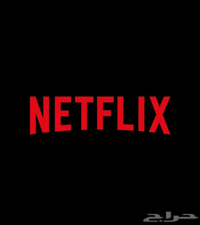 نتفلكس ب12ريال شهر كامل جوده 4k 0