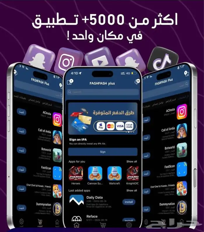 تطبيقات بلس 0