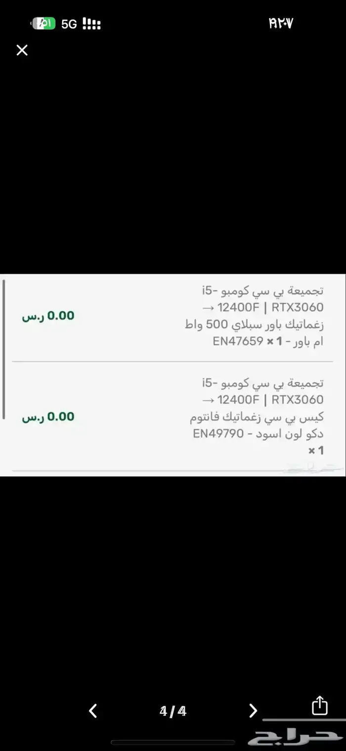 PC للبيع 3