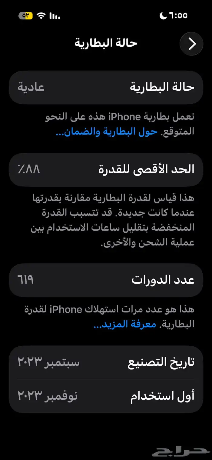 ايفون 6