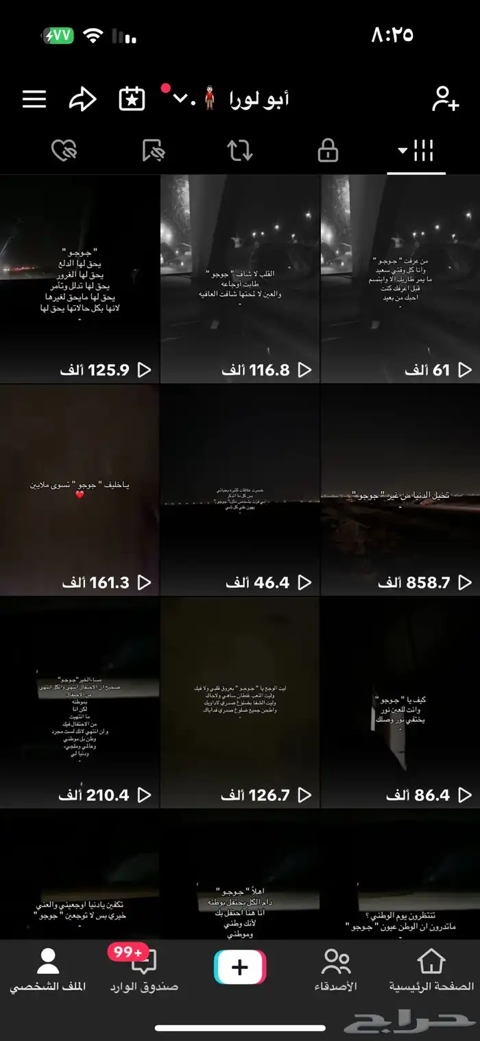 حساب تيك توك 2