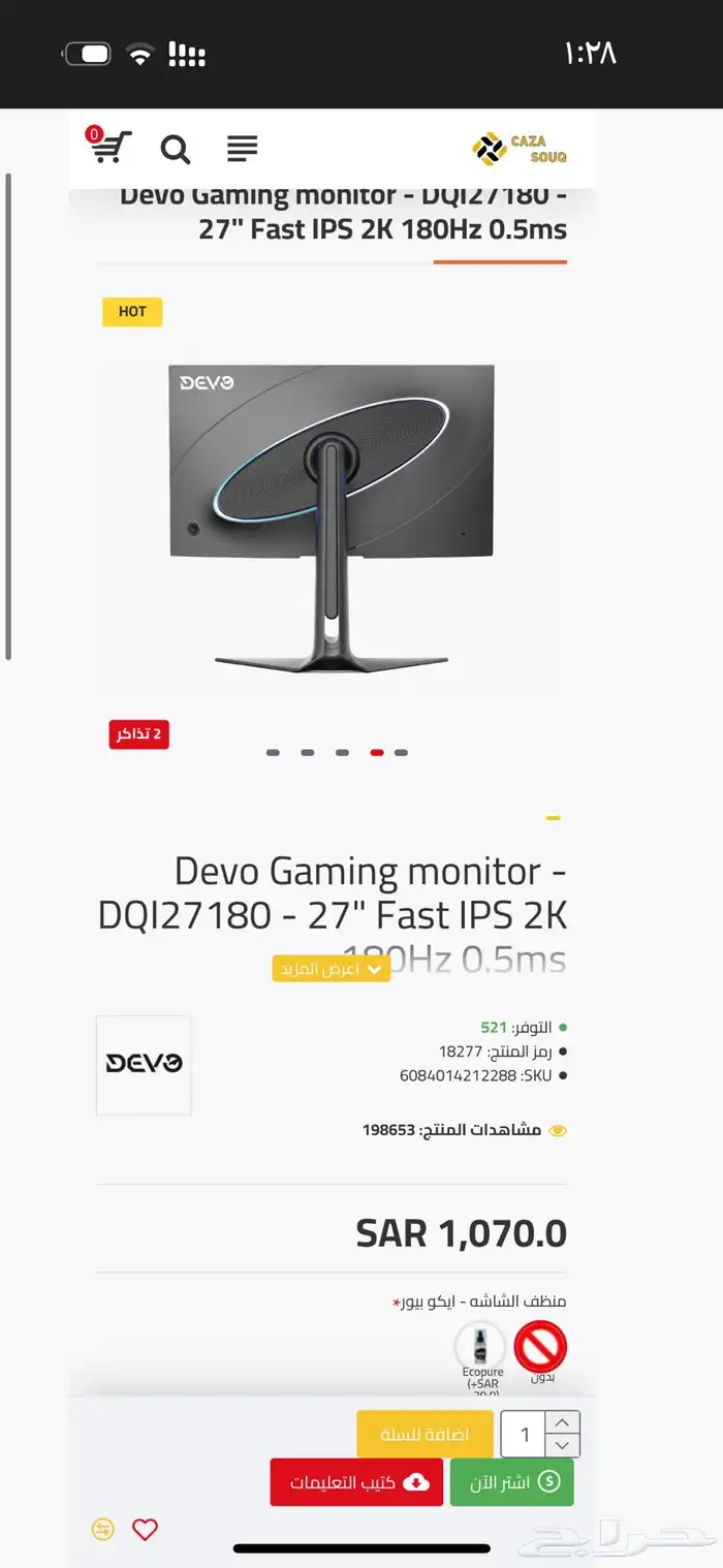 شاشة ديفو 2k مع معدل تحديث 180هرتز 3