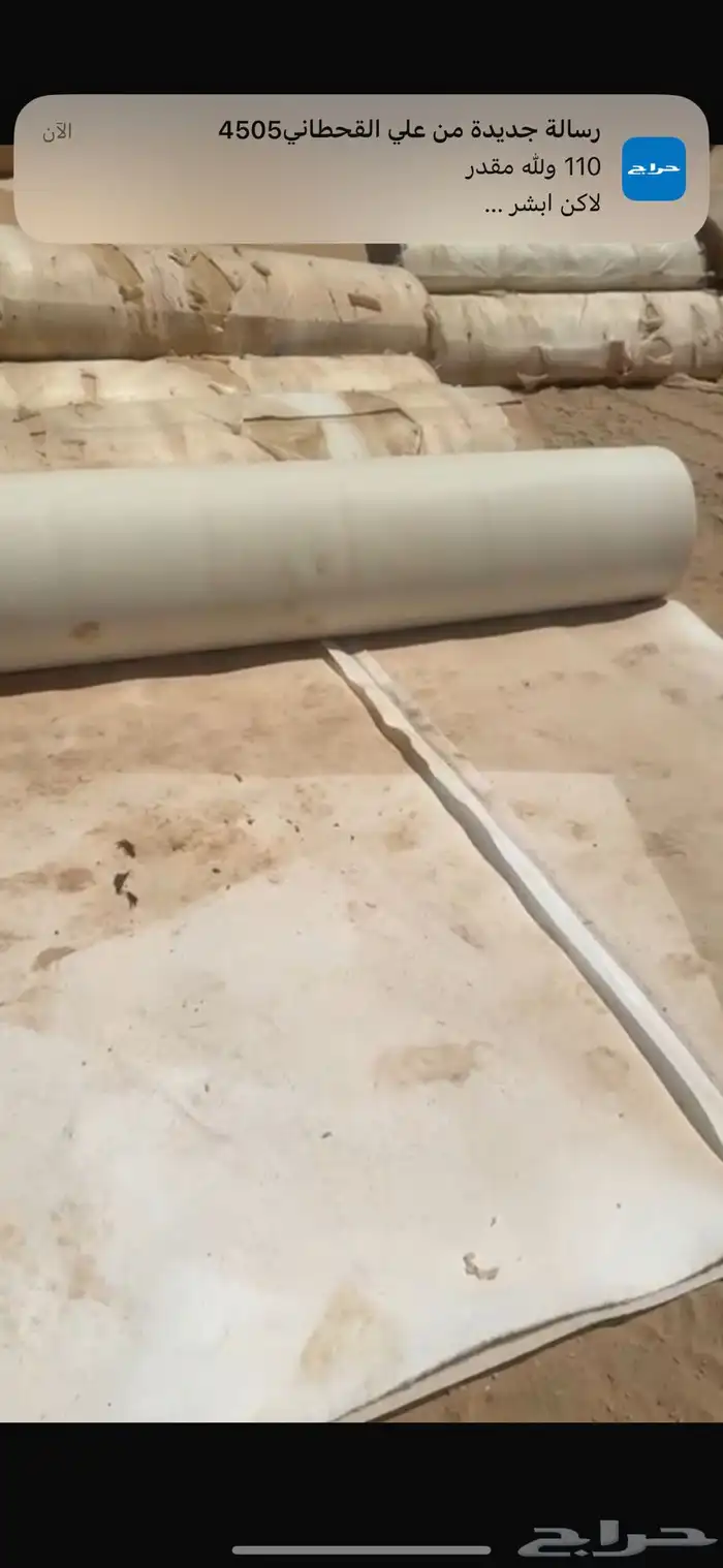 رول بلاستيك وعازل 2