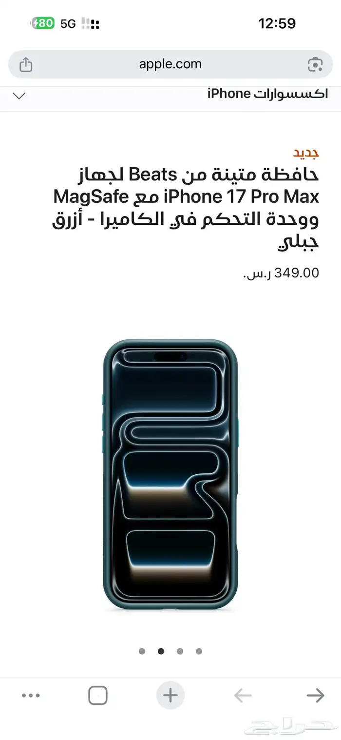 ايفون 4