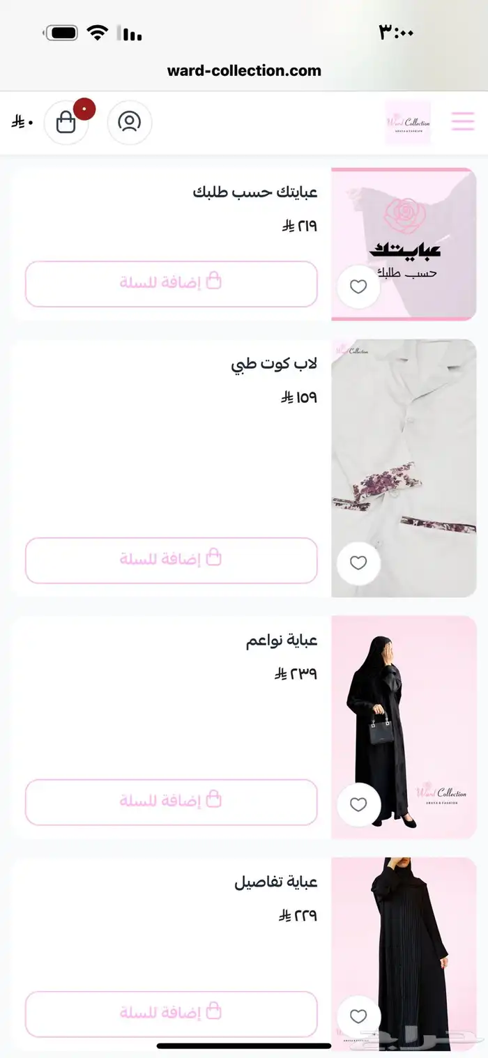 متجر متخصص في بيع العبايات والأزياء 1
