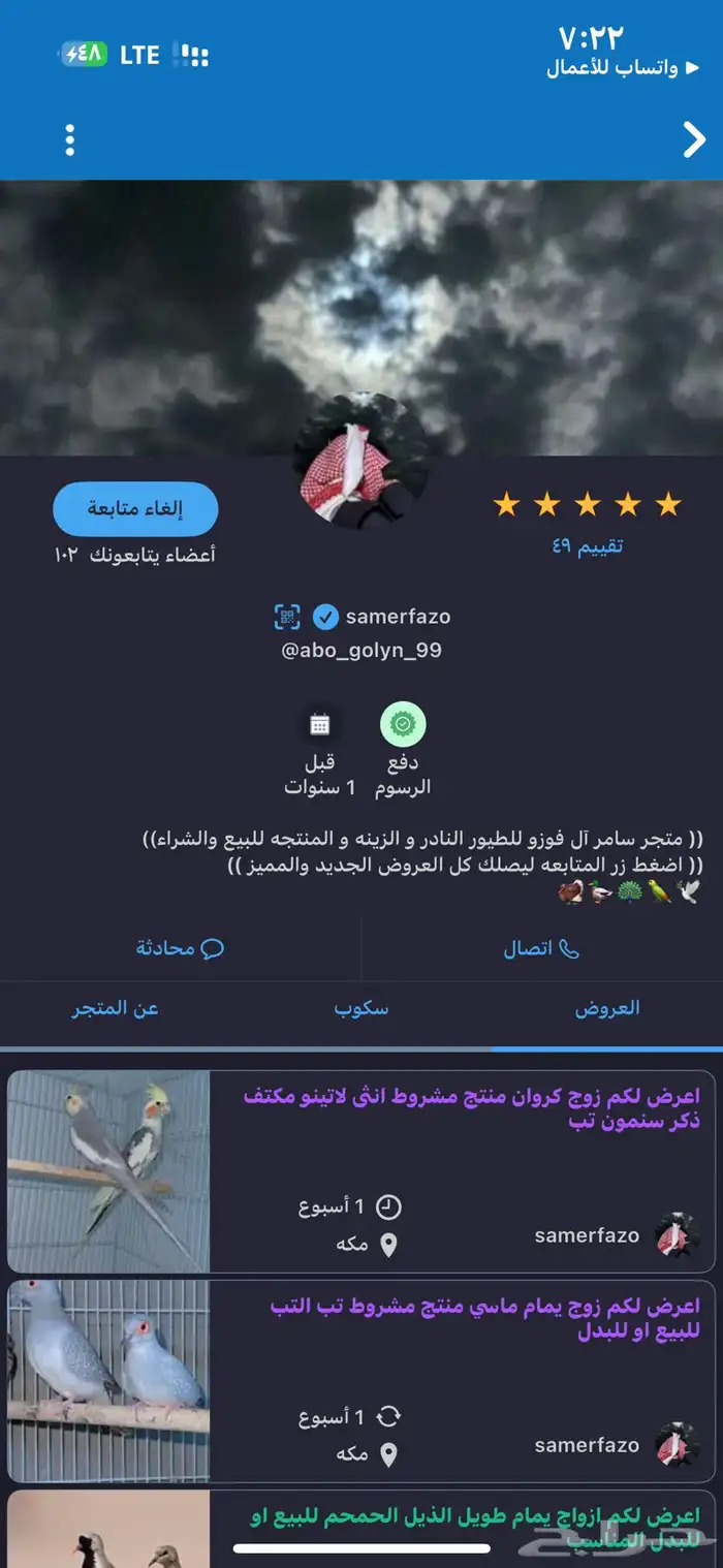 اعرض لكم زوج كروان هولندي منتج ذكر البينو انثى وايت فيس 12