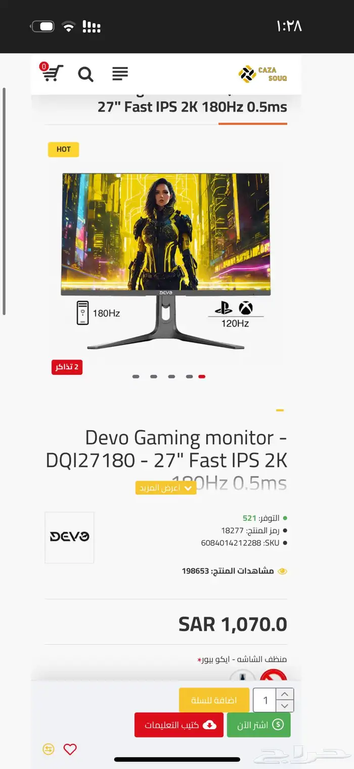 شاشة ديفو 2k مع معدل تحديث 180هرتز 2