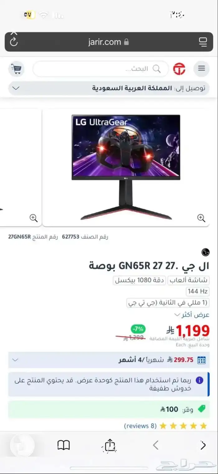 شاشة lg ultra gear 3