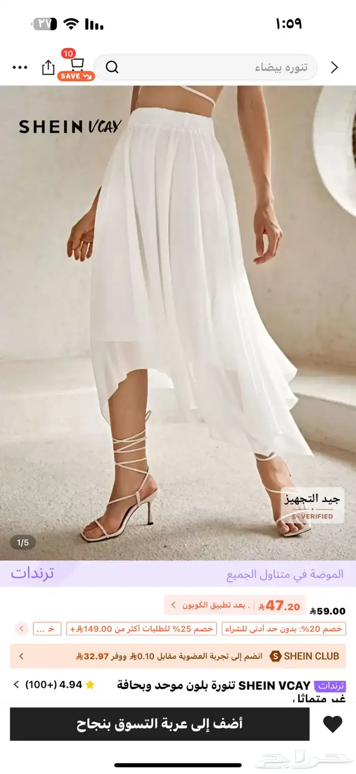 اشتريتها من شي ان 1
