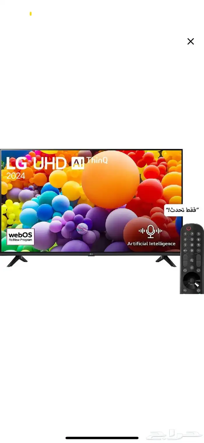 شاشة تلفزيون LG 65 بوصة 0