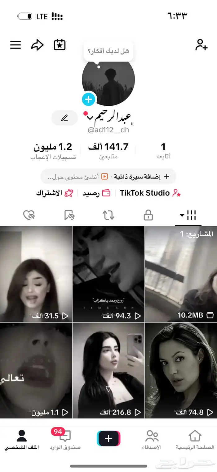 حساب تيك للبيع السوم عليه خمس ميه 0