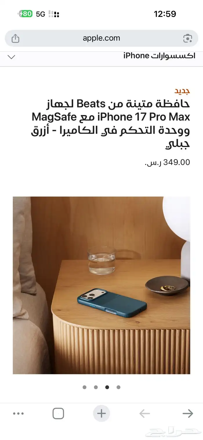 ايفون 5