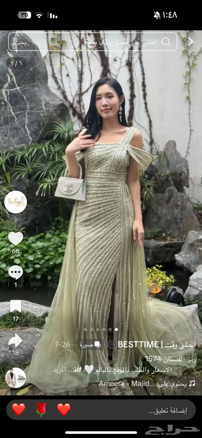 فستان تفاحي 0