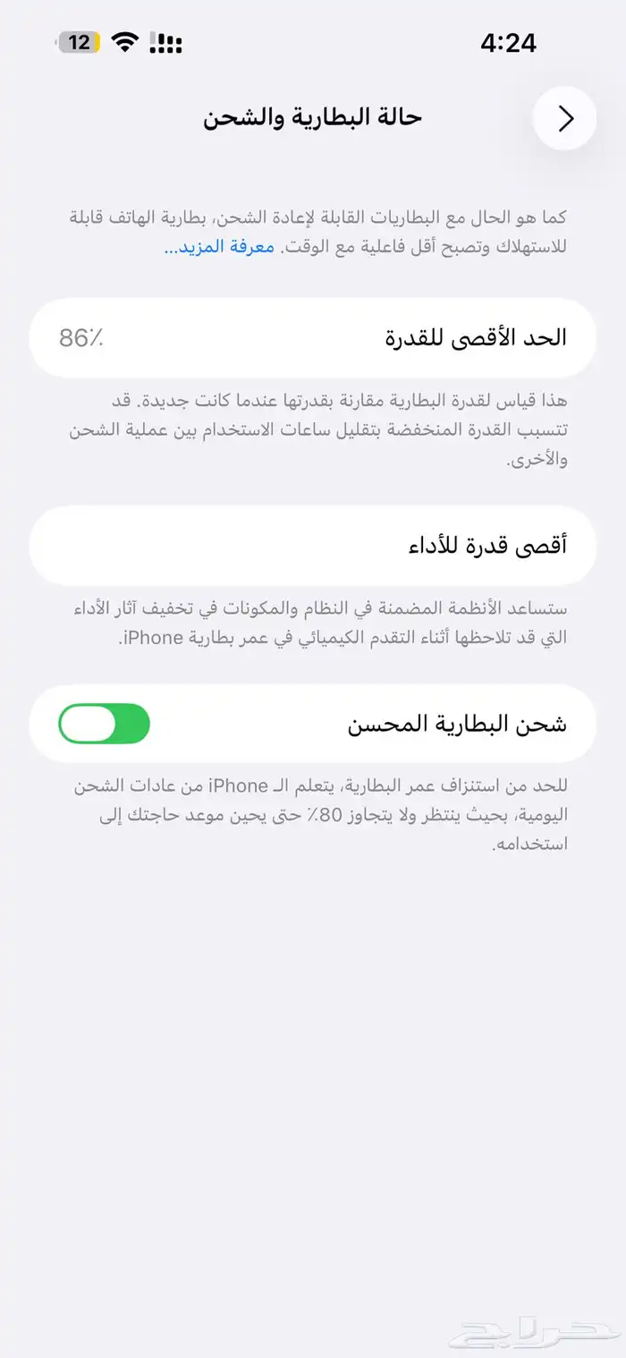 ايفون 4برو مكس 512 جيجيا 1