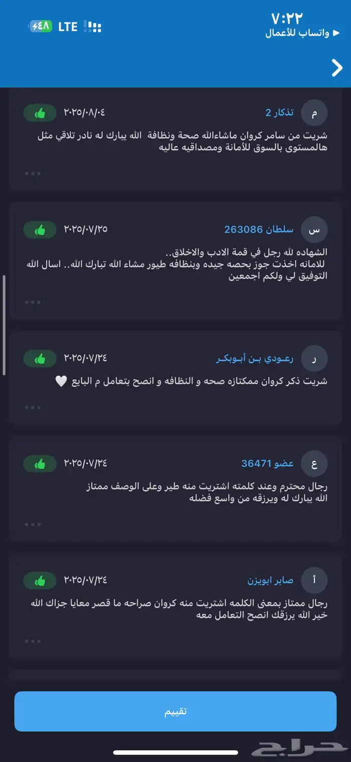 اعرض لكم زوج كروان هولندي منتج ذكر البينو انثى وايت فيس 15