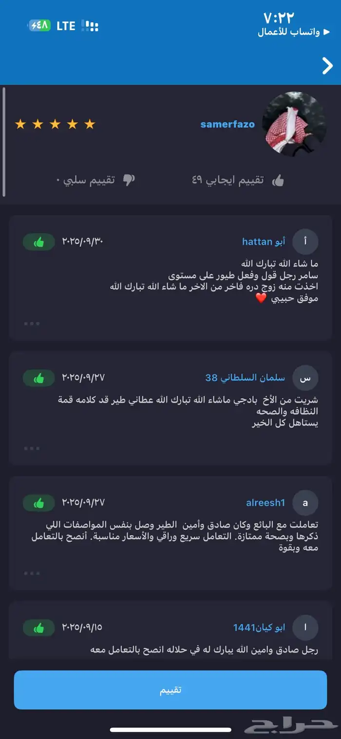 اعرض لكم زوج كروان هولندي منتج ذكر البينو انثى وايت فيس 13