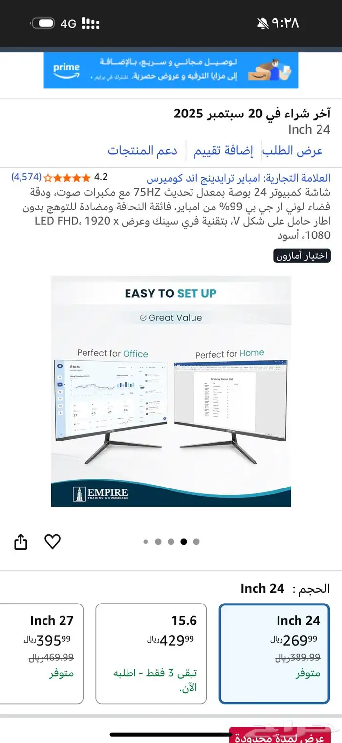 شاشه سوني استخدام ثلاث اسابيع فقط للبيع 1