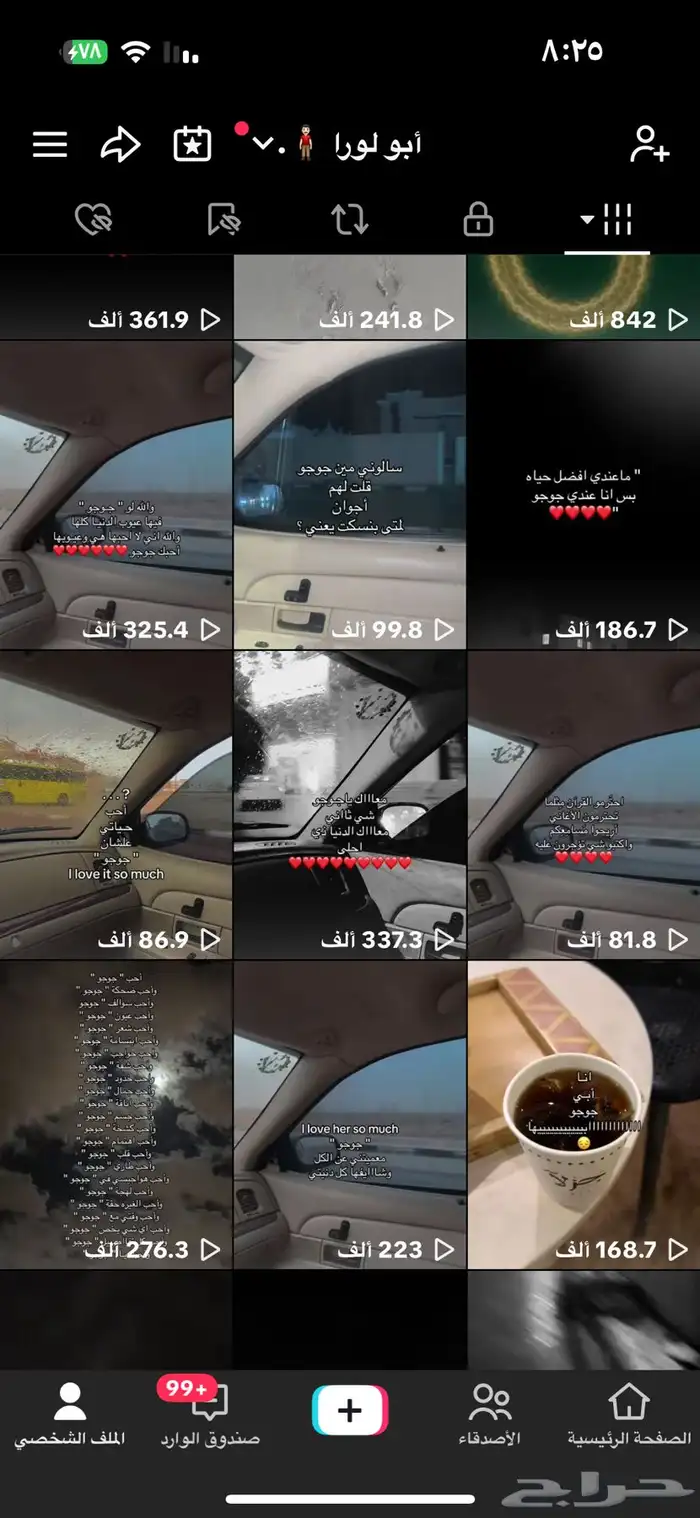 حساب تيك توك 8