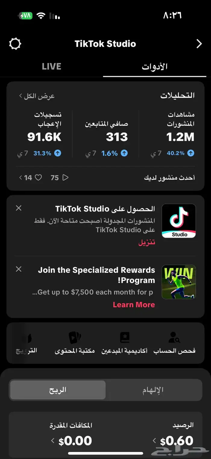 حساب تيك توك 12