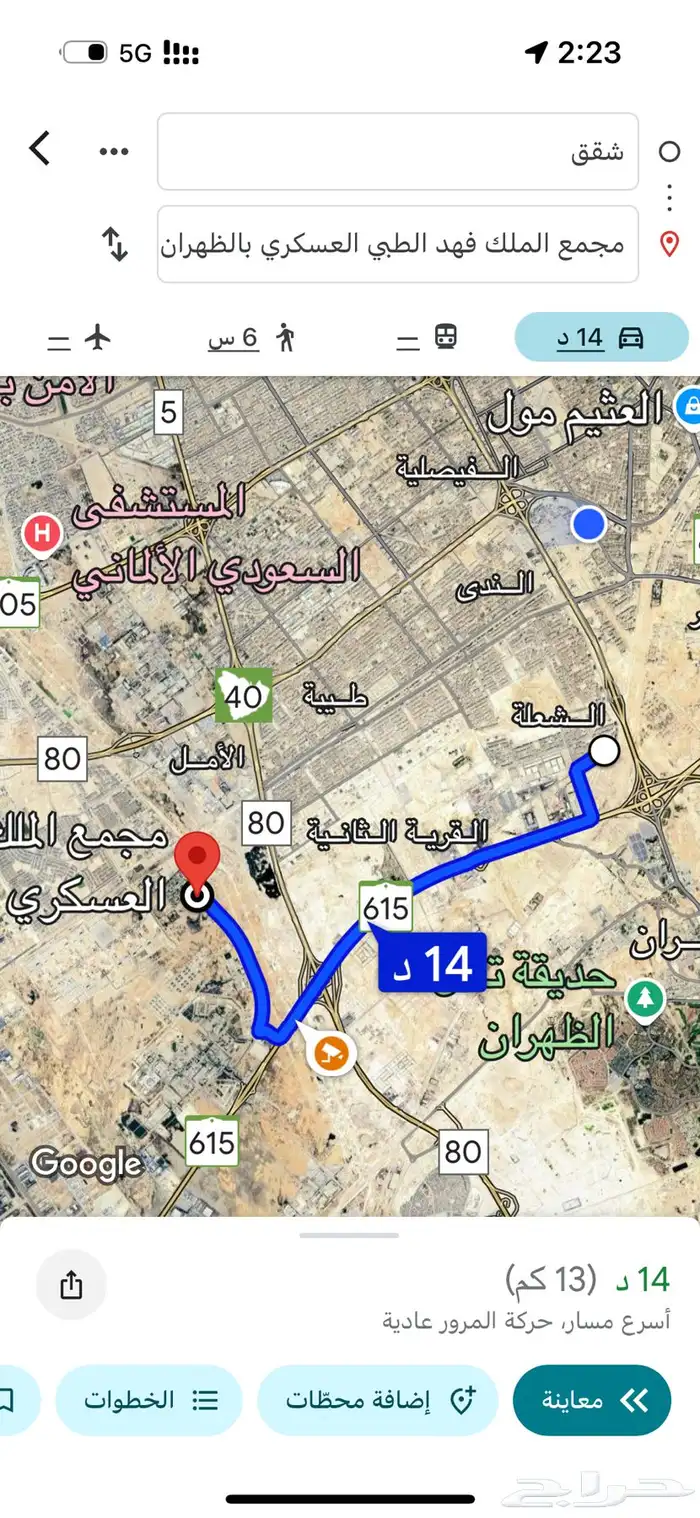 شقة للايجار اليومي في حي الشعلة قريب من ارامكو والخبر 12