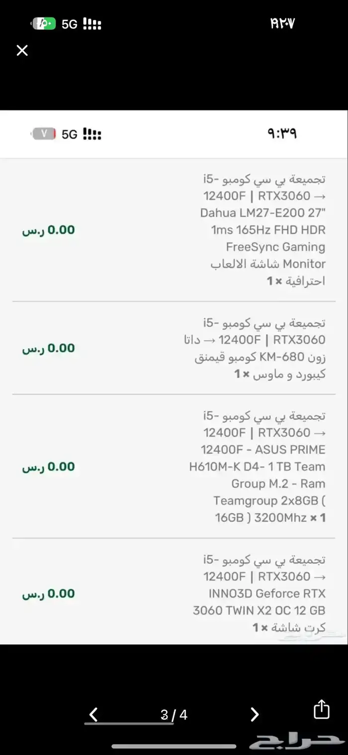 PC للبيع 2