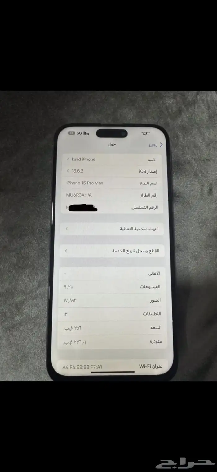 ايفون 15برو ماكس 4