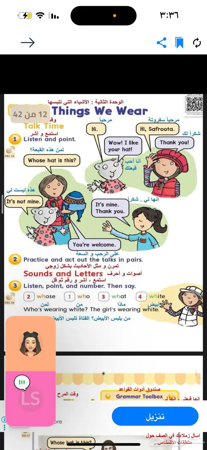 مدرسه خصوصيه ف خميس مشيط 10