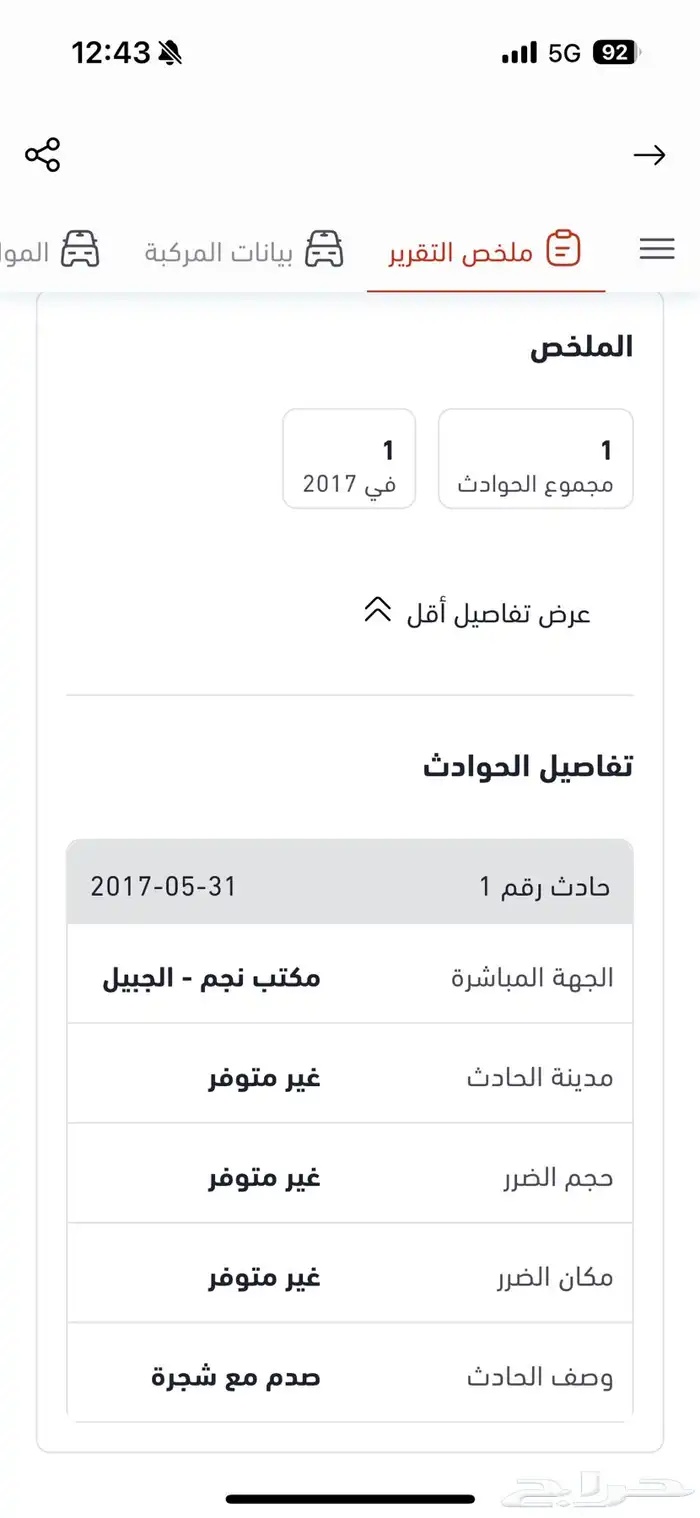 لاندكروزر فكسار منوه المستخدم 8