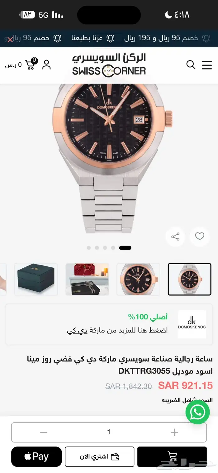 ساعه جديد بقراطيسها ما انلبست 1