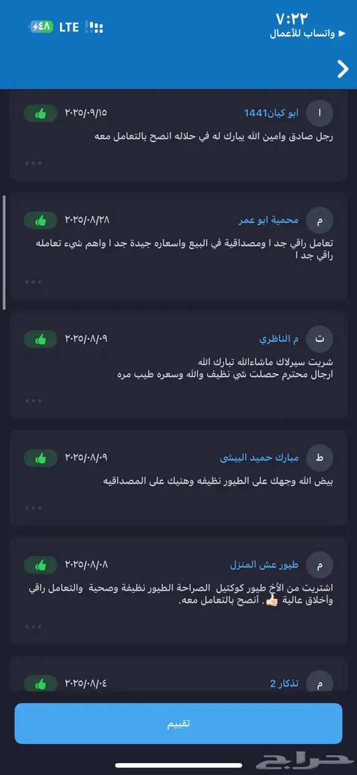 اعرض لكم زوج كروان هولندي منتج ذكر البينو انثى وايت فيس 14