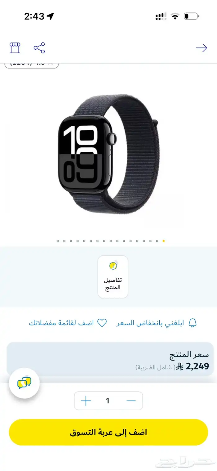 ساعة ابل الجيل العاشر 1