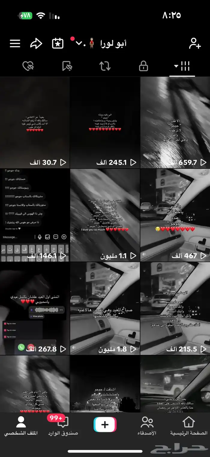 حساب تيك توك 9