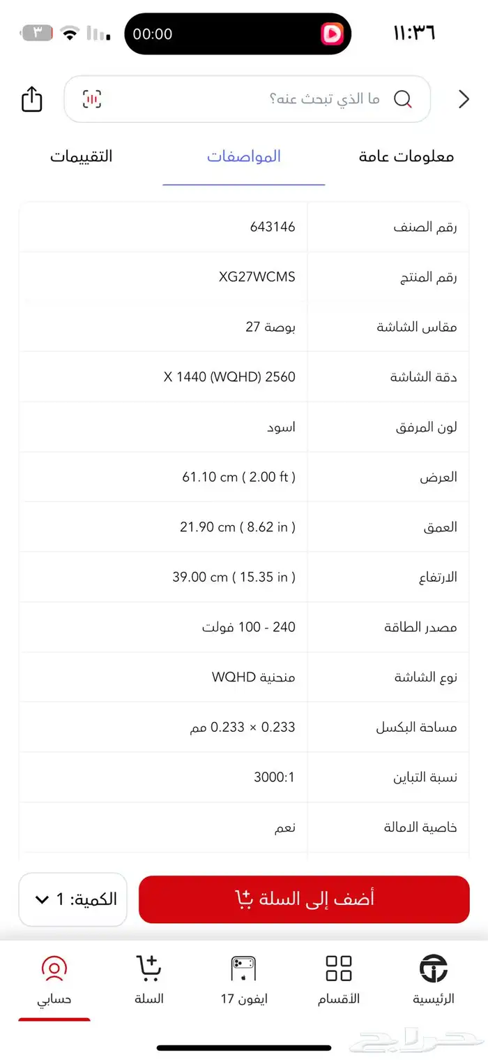 شاشة قيمنق 280 هرتز 27 بوصه منحنية استخدام 5 اشهر 4