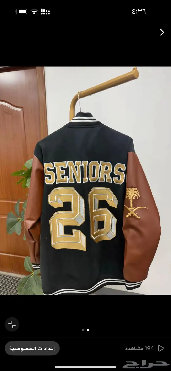جاكيت تخرج سينيور 2026 4