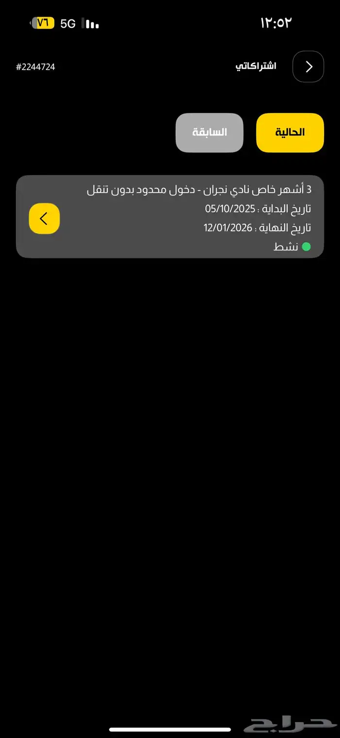 اشتراك نادي 1