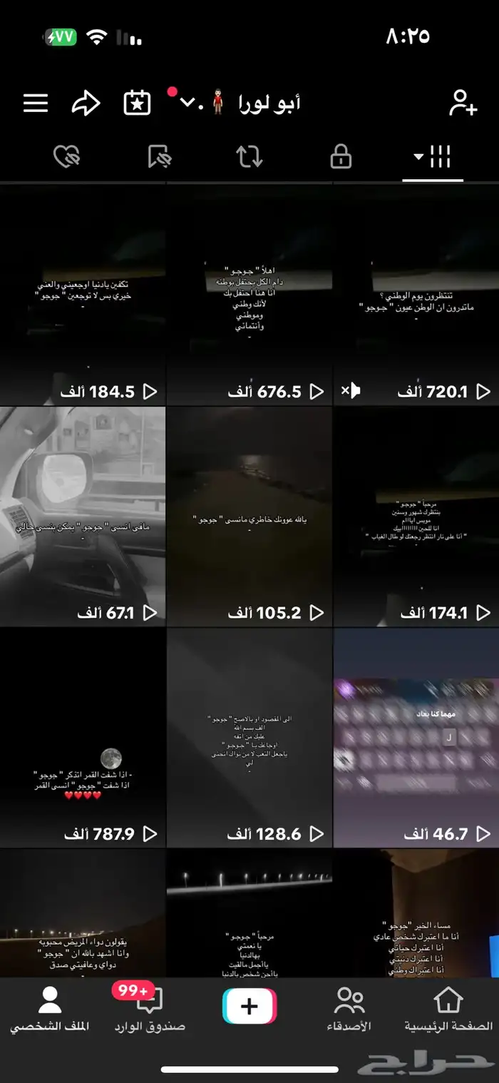 حساب تيك توك 1